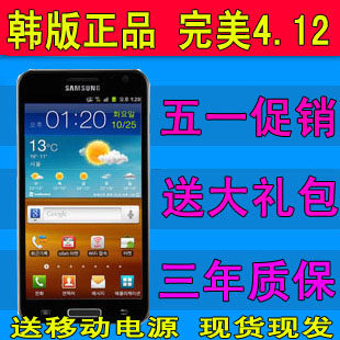 原装 Samsung/三星 Galaxy S 2 LTE HD E120L/S/K 韩版手机 4.12