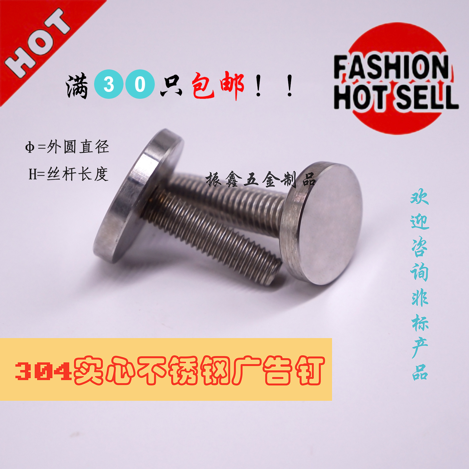 304 Stainless steel solid Advertising nails Mirror nail solid Decorative nails Glass fixed Screw M3M4M5M6M8M10in the Basic building materials , Accessories Area , Glass Accessories , Glass nail category - from Buy2taobao.com to provide professional Taobao agent buy service