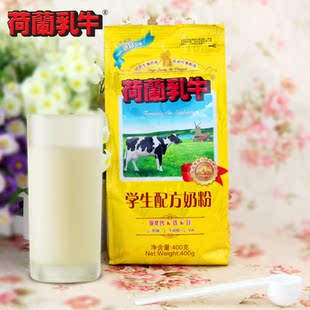  荷兰乳牛 学生配方奶粉 进口奶源 全脂牛奶粉 400克袋装