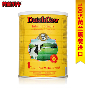  荷兰乳牛婴儿奶粉1段 荷兰原装进口婴幼儿牛奶粉特价 官方直运