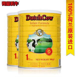  荷兰乳牛婴儿奶粉1段 荷兰原装进口婴幼儿牛奶粉2罐特价 官方直运