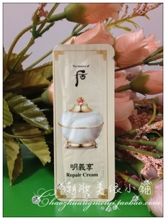 whoo后 明义享 再颜膏 恢复皮肤 敏感肌肤小样