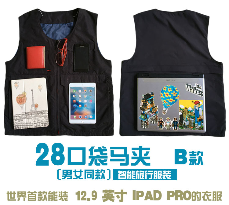 28袋馬夾B款男女款IPAD馬甲大碼旅行baubax多功能衣服SCOTTeVEST在類目 男裝, 背心/馬甲中 - 來自Buy2taobao.com提供專業的淘寶代購服務