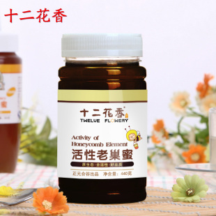  十二花香老巢蜜蜂蜜蜂巢素 纯天然 鼻咽肠胃康正品65折34元99包邮