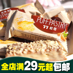  年货 蜜兰诺松塔 台湾特产77松塔独立小包装正宗台湾宏亚Milano