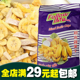  特价越南 AK FOLLOW ME综合蔬果干230克 满包邮 进口 办公室零食