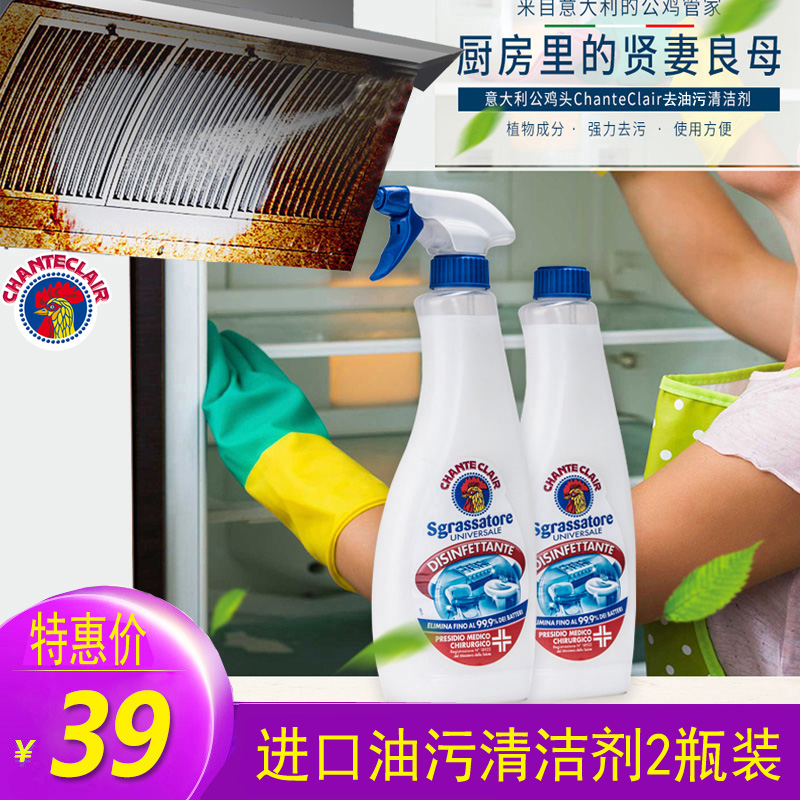 大公鸡管家洗抽油烟机的清洗剂鸡头牌万能头强力厨房除油污清洁液在类目 洗护清洁剂/卫生巾/纸/香薰, 家庭环境清洁剂, 油污清洁剂中 - 来自Buy2taobao.com提供专业的淘宝代购服务