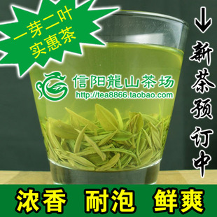  信阳毛尖 年新茶【一芽二叶】500克装 优质绿茶 预订中