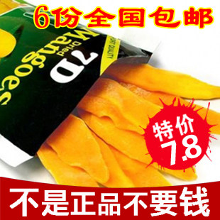 菲律宾特产进口零食品 正品7D芒<span class=H>果干</span> 100g克 顶级水<span class=H>果干</span> 假一罚万