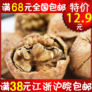  12年新货 新疆 核桃 特级薄皮大核桃 生核桃 特产 零食品 坚果
