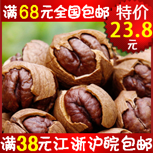  新货特价 浙江特产坚果零食品 临安手剥奶油山核桃小核桃