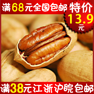  年货特价包邮新货 碧根果长寿果 美国山核桃 坚果特产 进口零食品