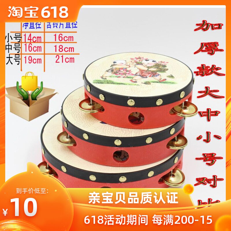 Pat drum medium , please Early education Tambourine 10 Schoolboy white Hand drum beat Tambourine Musical Instruments primary schoolin the Musical Instruments/Guitar/Piano/Fitting , Children's toys, musical instruments , Children rattles category - from Buy2taobao.com to provide professional Taobao agent buy service