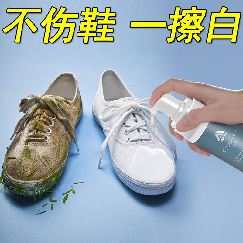 White shoes Cleaning agent decontamination whitening Removing yellow Cleaning fluid Gym shoes gym shoes Washed Artifactin the Home Daily , Shoes Accessories , Shoe brush/Shoes rub category - from Buy2taobao.com to provide professional Taobao agent buy service