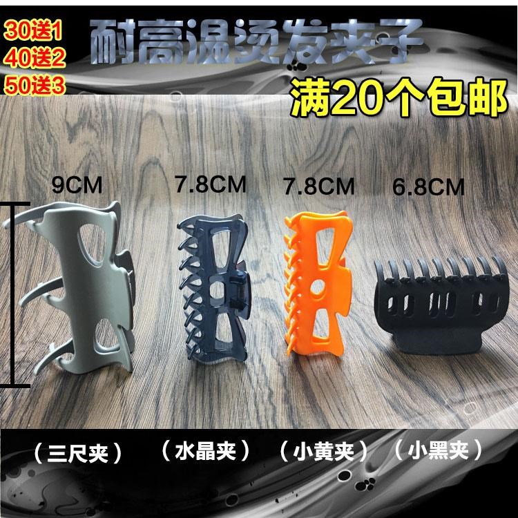 新款美发耐高温固定夹 数码陶瓷热烫夹子 艾文烫发卷发隔热棉夹|ruв категории личный уход/Здравоохранение/массажное оборудование, парикмахерских инструментов, Другие парикмахерских инструментов - от Buy2taobao.com для оказания профессиональной услуги покупки агента Taobao