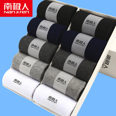 南极人袜子男士长短袜中筒黑棉袜防臭薄款男袜隐形春夏季船袜四季