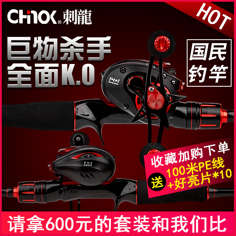 刺龙路亚竿套装远投枪柄水滴轮双竿稍碳素海杆打黑雷强钓鱼竿抛竿在类目 户外/登山/野营/旅行用品, 垂钓装备, 钓竿中 - 来自Buy2taobao.com提供专业的淘宝代购服务