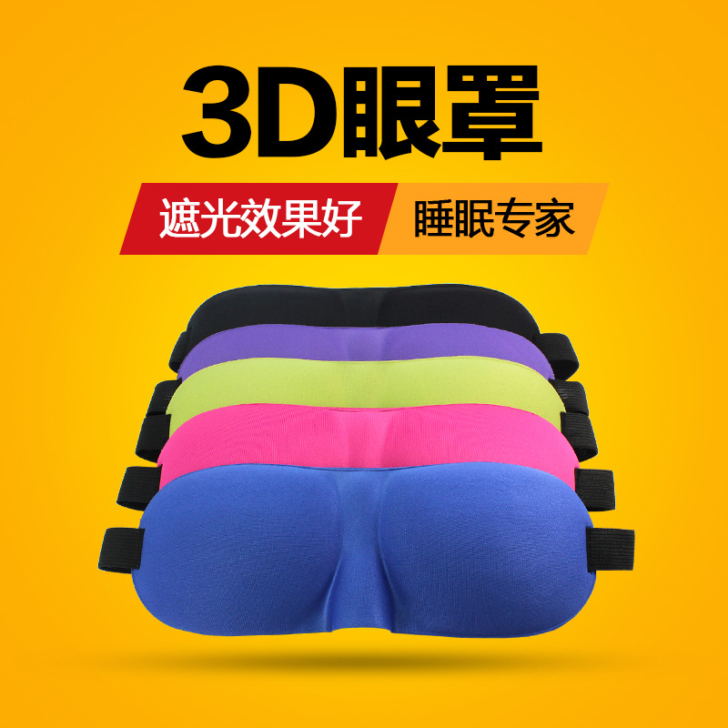 3D three-dimensional Crop shading ventilation Eye mask men and women currency Noon break Sleep Goggles relieve fatigue Eye maskin the Home Daily , Protective Equipment , Goggles category - from Buy2taobao.com to provide professional Taobao agent buy service