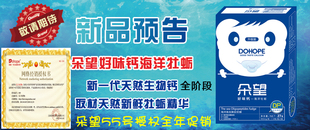  新春分享套装[授权]朵望精装好味钙/鱼肝油/锌/铁特惠混搭包邮