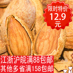  零食特产NP奶油味手剥超薄壳壳杏仁 薄皮坚果 特级新疆巴旦木250g