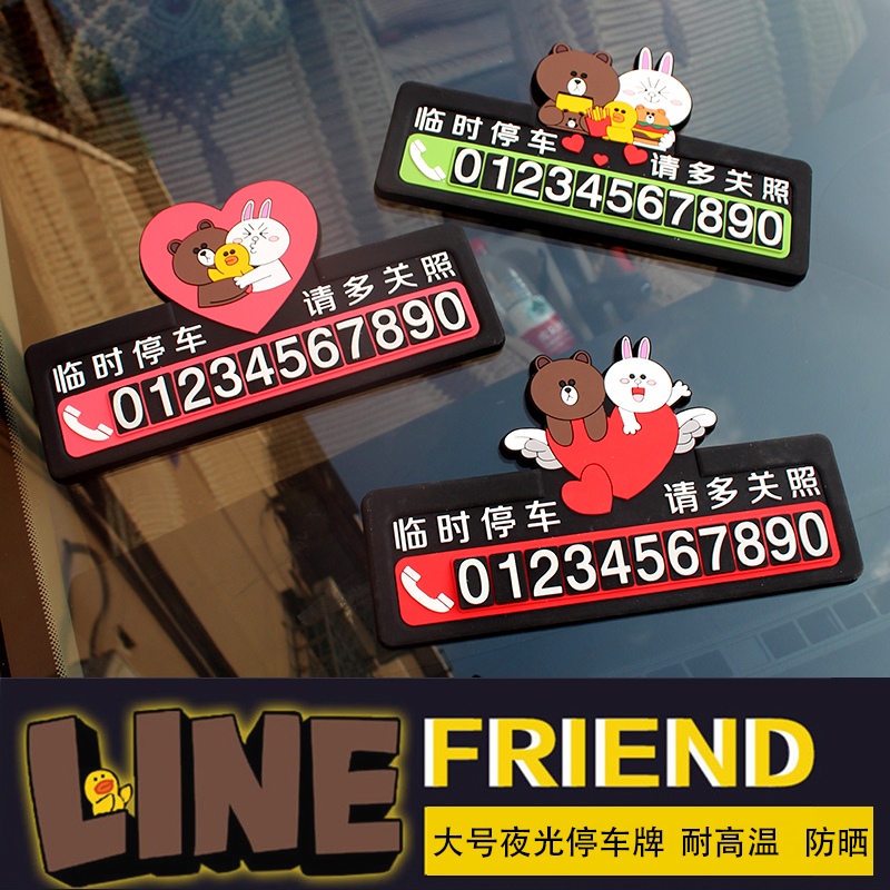 automobile Cartoon Temporary Parking cards lovely Stop sign Telephone Number plate Car Card originality The car Suppliesin the Car/Articles/Fitting/Refit , Car Accessories/The jewelry , Driving personal items , Other personal items drive category - from Buy2taobao.com to provide professional Taobao agent buy service