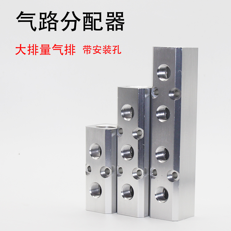 4分牙大流量氣排 帶安裝孔氣路分配器 液體多路管鋁條直通分配器在類目 五金/工具, 氣動工具, 氣動元件中 - 來自Buy2taobao.com提供專業的淘寶代購服務