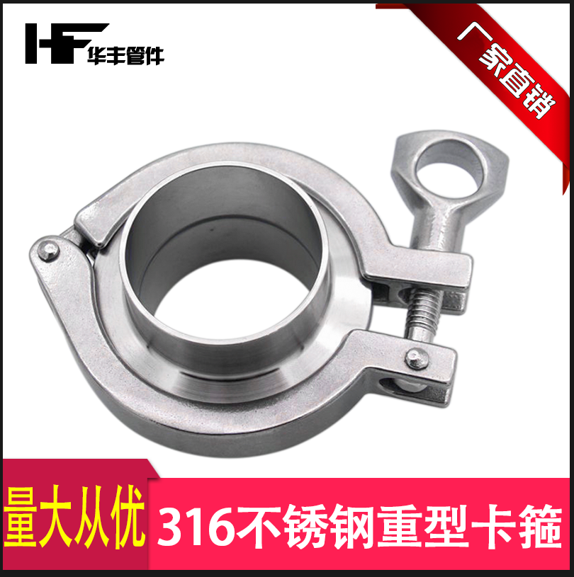 316不锈钢快装卡箍套装/喉箍抱箍精铸卡箍套装/304不锈钢卡箍套装|msdalam kategori perkakasan/alat, jentera perkakasan, Pengapit paip - dari Buy2taobao.com untuk memberikan perkhidmatan ejen Taobao profesional membeli