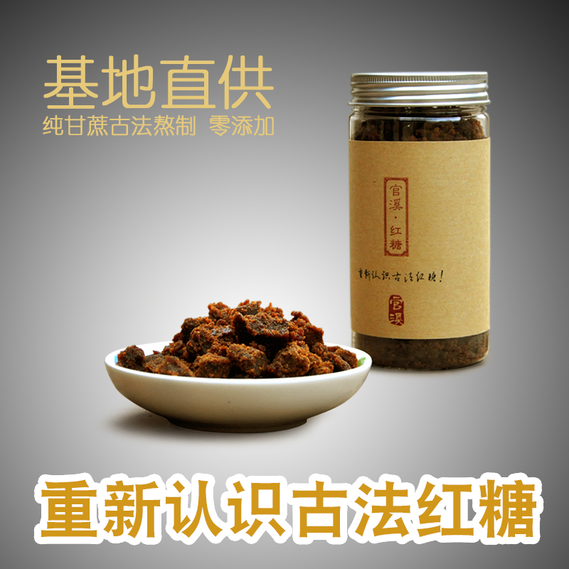 Guan Xi Ancient Brown sugar pure manual Brown sugar Maternal postpartum Sitting on the moon Menstruation Recuperate Aunt Brown sugarin the Agri rice/Dried foods/Condiment , Condiment/Jam/Salad , Daily spices , Sugar category - from Buy2taobao.com to provide professional Taobao agent buy service