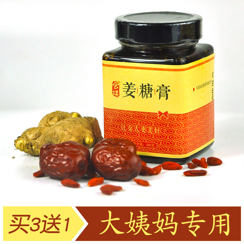 Guan Xi Jujube and ginger Pure handwork Brown sugar, ginger tea Menstrual period Dysmenorrhea Aunt Ginger tea ginger Gingerin the Coffee/Oatmeal/Chongyin , Lotus root starch/Oatmeal/Drink mixes , Ginger category - from Buy2taobao.com to provide professional Taobao agent buy service