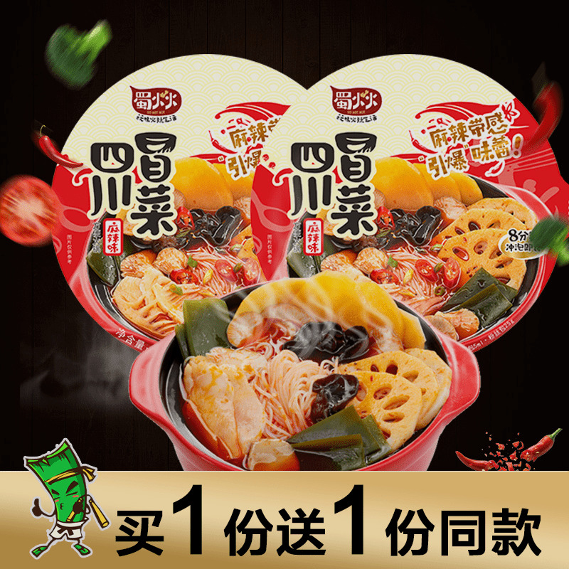 吉香居麻辣烫速食冒菜方便火锅300g*2盒便携麻辣烫冒菜在类目 粮油米面/南北干货/调味品, 方便速食, 其它中 - 来自Buy2taobao.com提供专业的淘宝代购服务