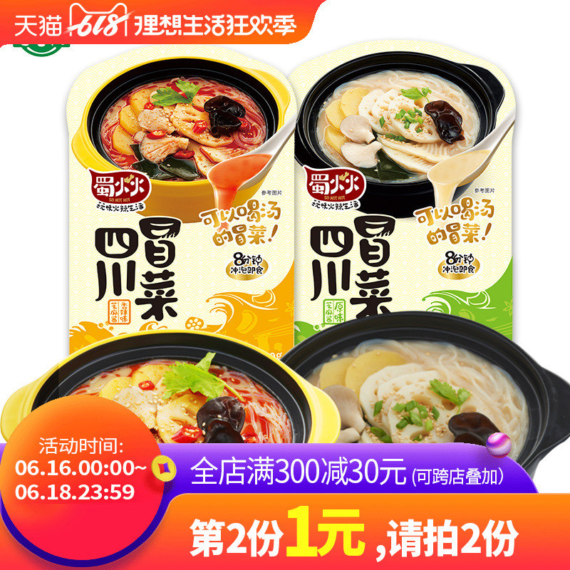 Habitat Kyrgyzstan Sichuan Province Take food Modular assembly 300g*1 Bag flavor+ 310g*1 Sesame paste spicy convenient Hot Potin the Agri rice/Dried foods/Condiment , Convenient fast food , Other category - from Buy2taobao.com to provide professional Taobao agent buy service