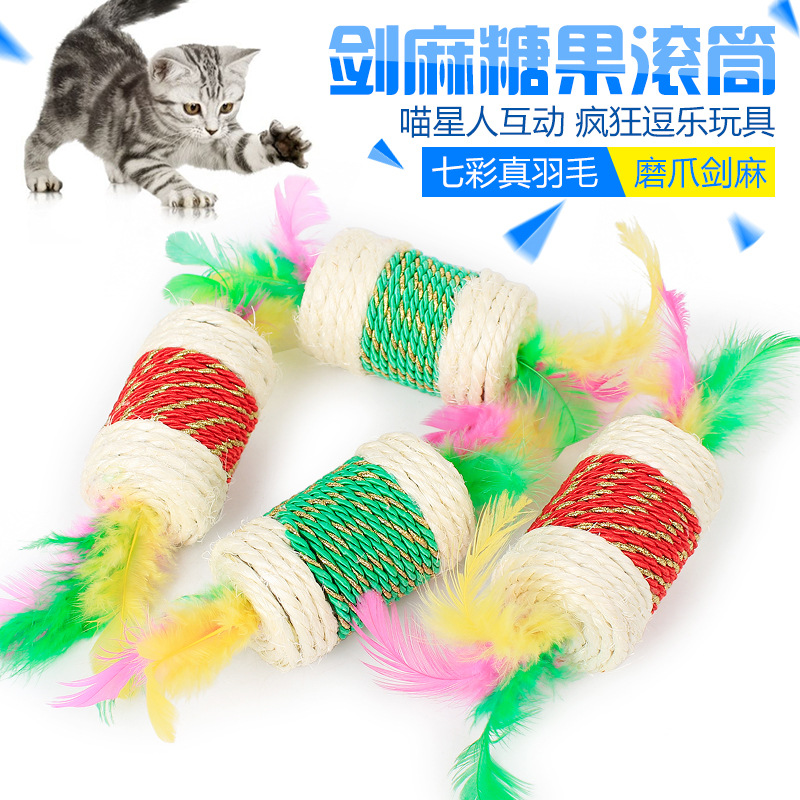 劍麻糖果滾筒 貓咪磨牙磨爪七彩羽毛響珠玩具 6.8*4cm 1個在類目 寵物/寵物食品及用品, 貓/狗玩具, 橡膠球/球形玩具中 - 來自Buy2taobao.com提供專業的淘寶代購服務