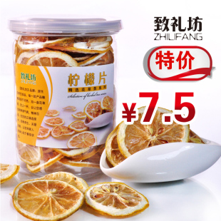  特级新鲜柠檬片柠檬干水果茶80克罐装新店开张特价亏本促销