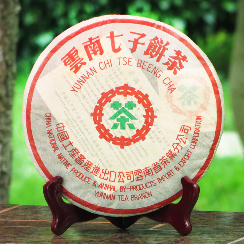 云南普洱茶熟茶 05中茶绿印7572云南七子饼 亏本冲冠一片包邮