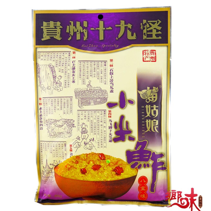 【飨味贵州站】贵州特产苗姑娘特色小米鲊 八宝味 400克袋装|ruв категории зерно риса/север и Юг сухих грузов/приправы, метров/муки/зерновые, метров в категории, просо - от Buy2taobao.com для оказания профессиональной услуги покупки агента Taobao