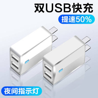 23°苹果6充电器iPhone8插头快速7plus安卓5c快充2A数据线X充电头