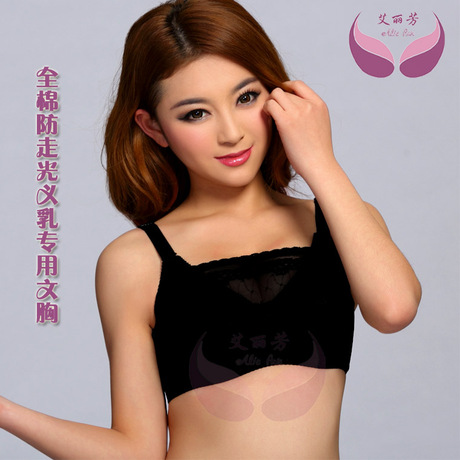 艾丽芳高端抹胸款义乳<em>文胸</em> 防走光<em>假乳胸罩</em> 乳