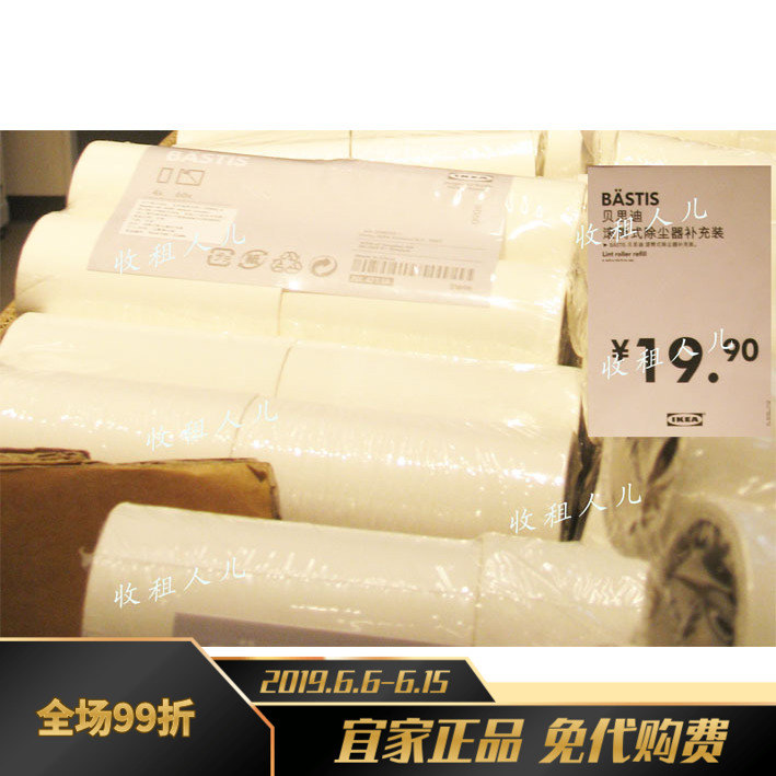 大連宜家 貝思迪 滾筒式除塵器補充裝 4件在類目 收納整理, 衣物洗/曬/護理用具, 除塵刷中 - 來自Buy2taobao.com提供專業的淘寶代購服務
