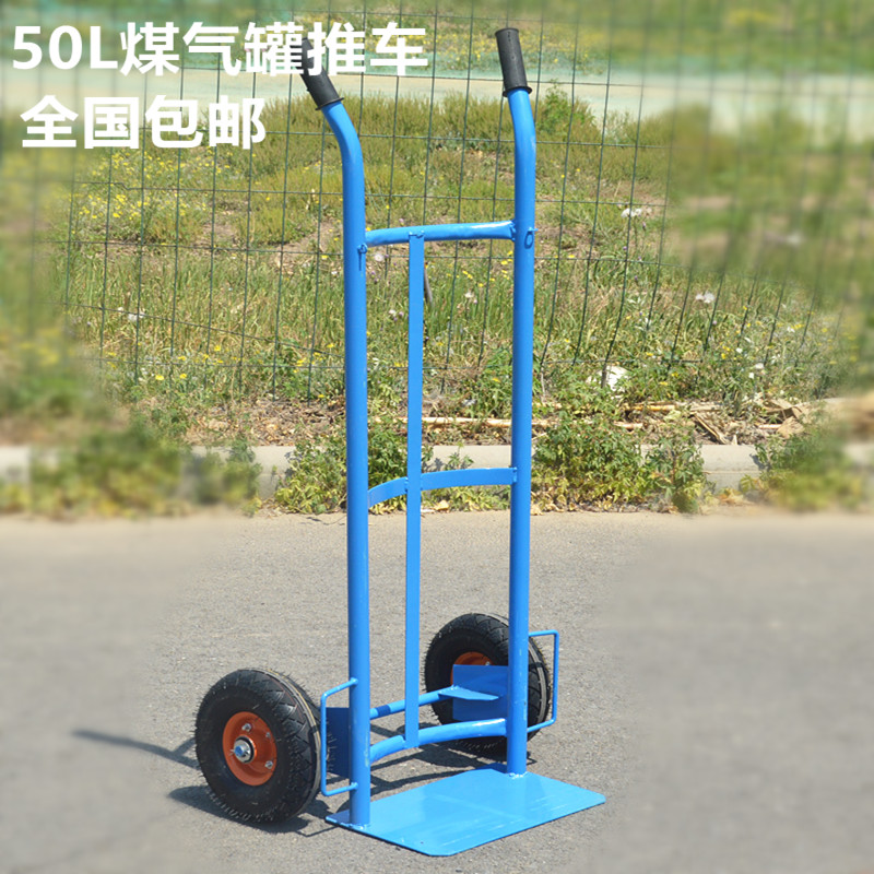 50L煤气罐手推车5乙炔钢瓶车大液化气罐车气瓶小推车包邮|msdalam kategori Perniagaan/perabot pejabat, Supermarket Furniture, troli flatbed/alat Troli - dari Buy2taobao.com untuk memberikan perkhidmatan ejen Taobao profesional membeli