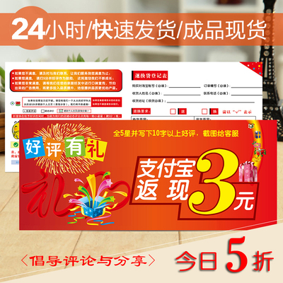 好评卡 五星晒图评论卡返现售后卡定制服务卡