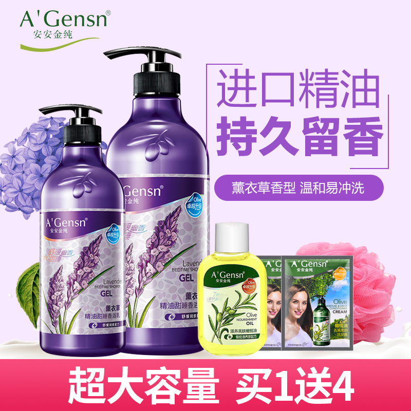 安安金纯薰衣草沐浴露女网红沫浴露持久留香保湿香体家庭装男女|msdalam kategori Care pembersih/tuala wanita/kertas/Aromatherapy, Rambut dan badan/kebersihan peribadi, Pembersih badan, gel mandian - dari Buy2taobao.com untuk memberikan perkhidmatan ejen Taobao profesional membeli