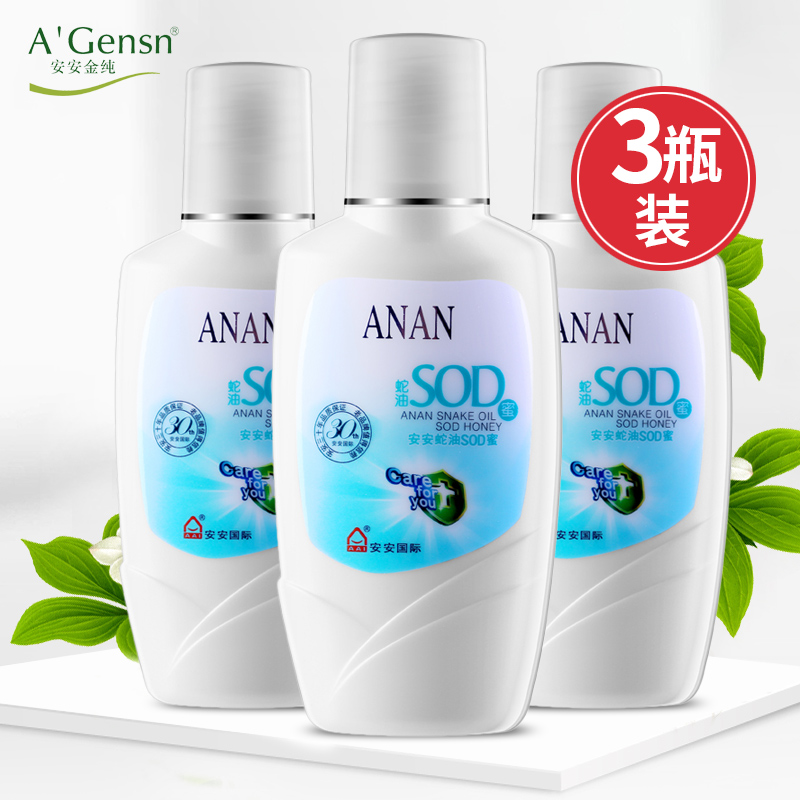 An snake oil sod3 Replenish water Moisture moist Skin care men and women currency Face cream Facial oil Spring and summerin the Skin Care/Body/Essential oils , Emulsion/Cream category - from Buy2taobao.com to provide professional Taobao agent buy service