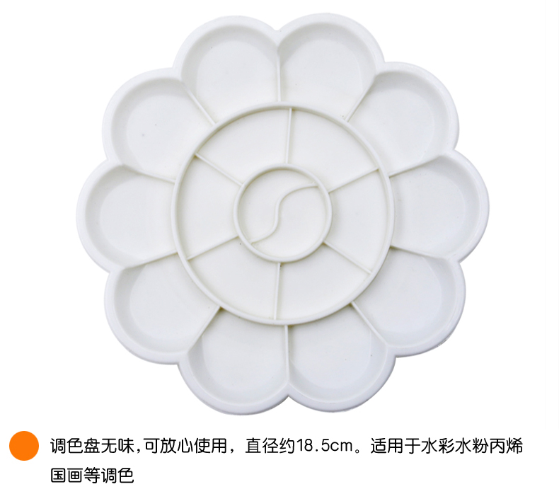 儿童绘画专用水粉画/油画/水彩画圆形花瓣调色盘 大号在类目 玩具/童车/益智/积木/模型, 绘画类用品, 调色盘中 - 来自Buy2taobao.com提供专业的淘宝代购服务