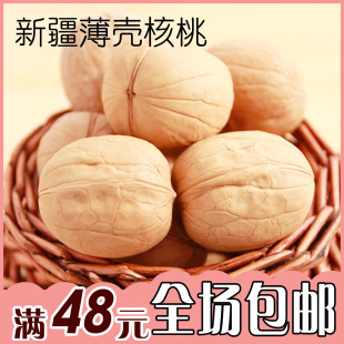  万人推荐 新疆薄皮核桃 (500g) 大核桃 野生核桃 2斤包邮！特产