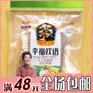  草原情 酸奶条 150克 内蒙古特产/休闲奶酪 蒙古阿妈手工坊酸奶味
