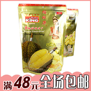  T泰国进口 榴的华金枕头榴莲干 100g(130g) 榴得华正品特价不包邮