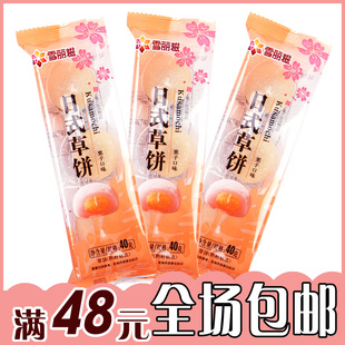  零食特产 雪丽糍 日式草饼 栗子口味 不油炸不烘焙 40g 小点心