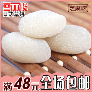  零食特产 雪丽糍 日式草饼 芝麻口味 不油炸不烘焙 40g 小点心