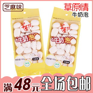  内蒙古特产草原情芝麻味牛奶泡100g克奶酪奶馒头奶制品零食特价