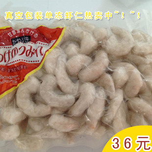  新鲜海虾仁速冻虾仁冷冻虾仁单冻虾仁虾类水产品海虾仁真空包装